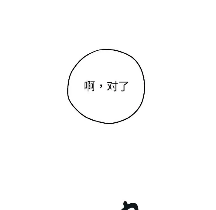 漫画《母女通吃计划》第6话第63张图