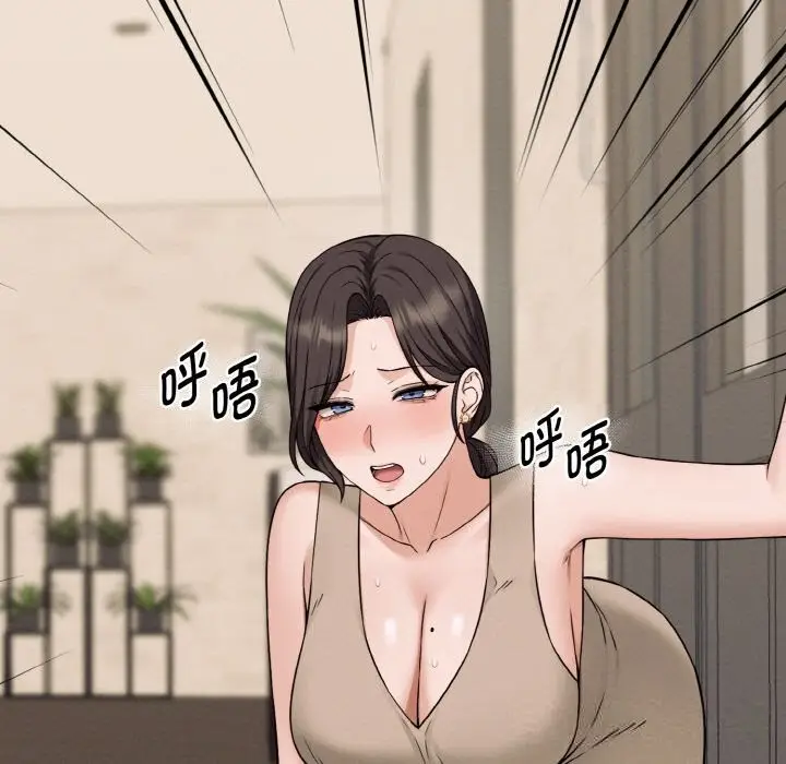 漫画《母女通吃计划》第6话第79张图
