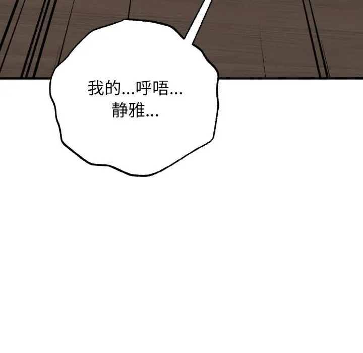 漫画《母女通吃计划》第6话第81张图