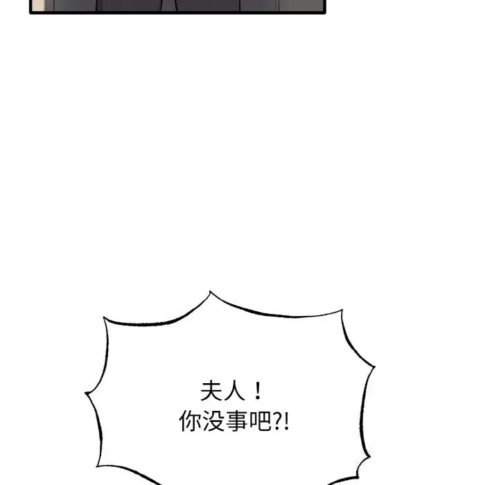 漫画《母女通吃计划》第6话第83张图