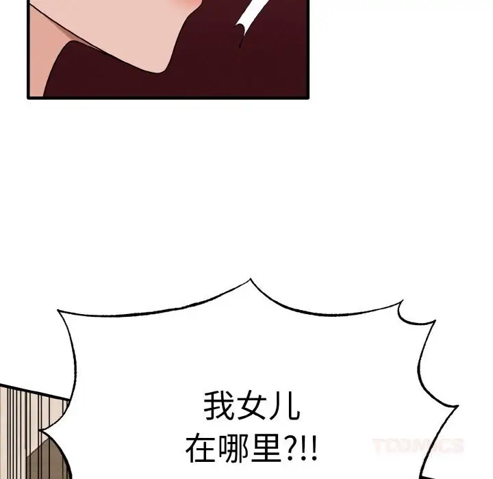 漫画《母女通吃计划》第6话第88张图