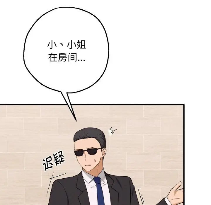 漫画《母女通吃计划》第6话第95张图