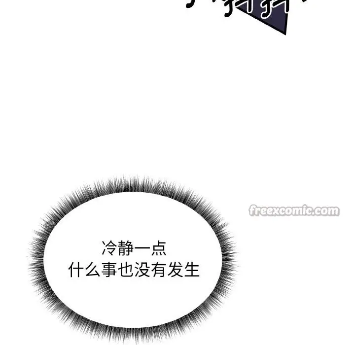 漫画《母女通吃计划》第6话第98张图