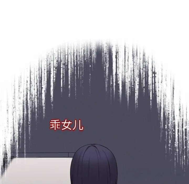 漫画《母女通吃计划》第7话第102张图