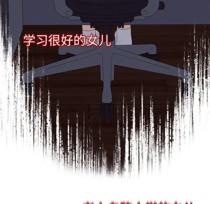 漫画《母女通吃计划》第7话第104张图