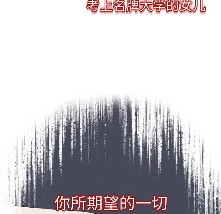 漫画《母女通吃计划》第7话第105张图