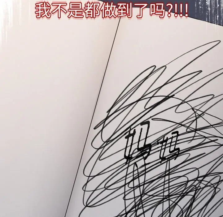漫画《母女通吃计划》第7话第106张图