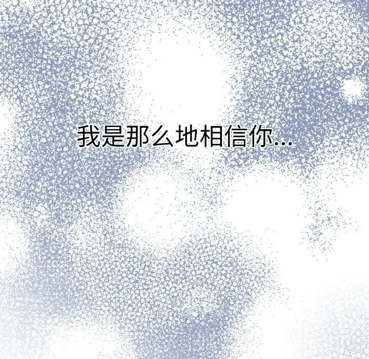 漫画《母女通吃计划》第7话第109张图