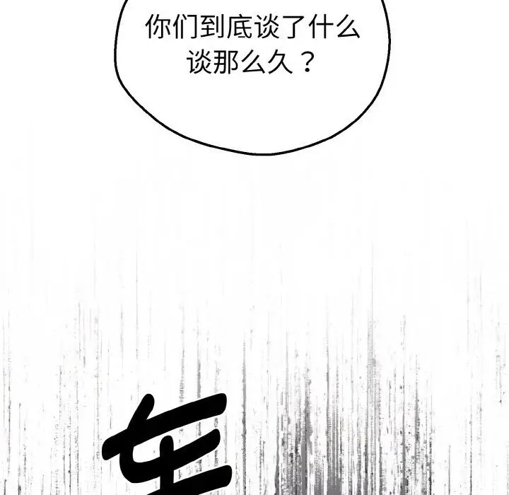 漫画《母女通吃计划》第7话第11张图