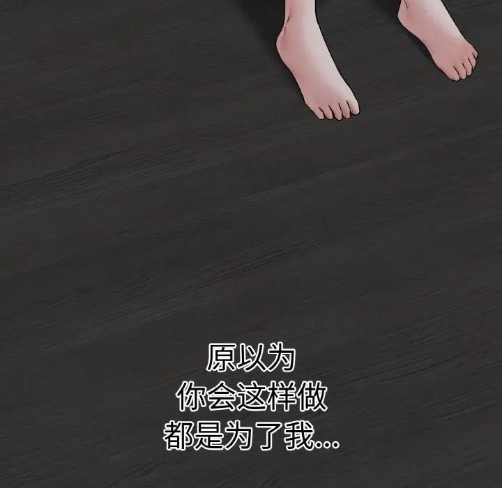 漫画《母女通吃计划》第7话第113张图