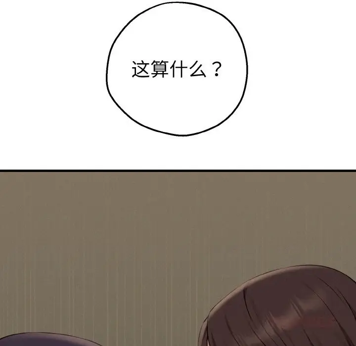 漫画《母女通吃计划》第7话第116张图