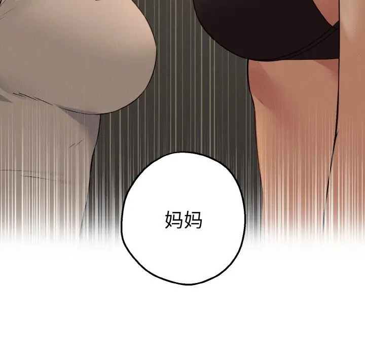 漫画《母女通吃计划》第7话第118张图