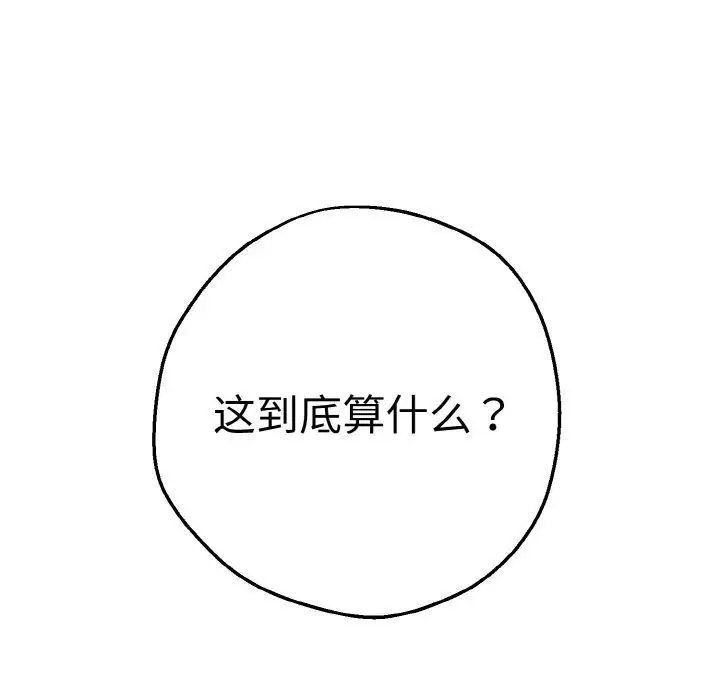 漫画《母女通吃计划》第7话第119张图