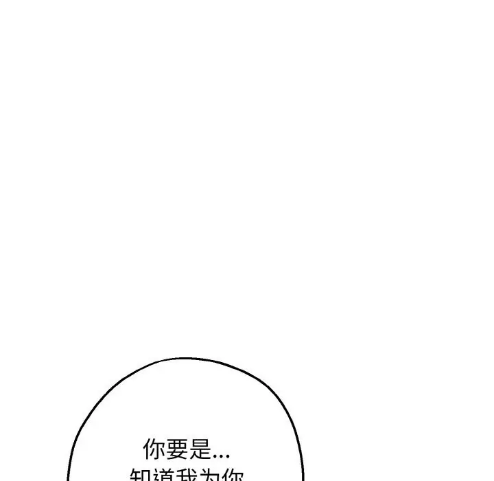 漫画《母女通吃计划》第7话第125张图
