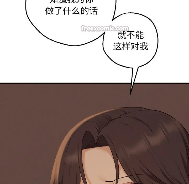 漫画《母女通吃计划》第7话第126张图
