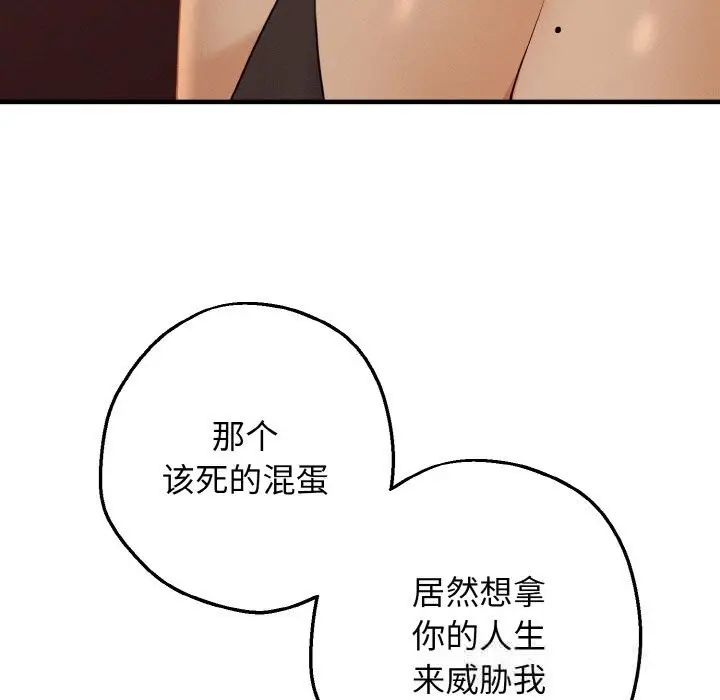 漫画《母女通吃计划》第7话第128张图