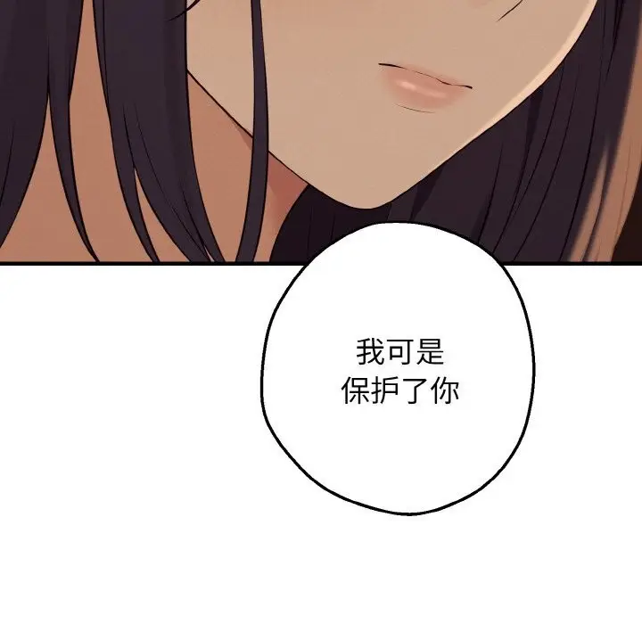 漫画《母女通吃计划》第7话第130张图