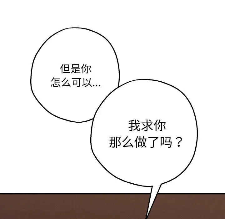 漫画《母女通吃计划》第7话第131张图