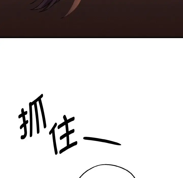 漫画《母女通吃计划》第7话第136张图