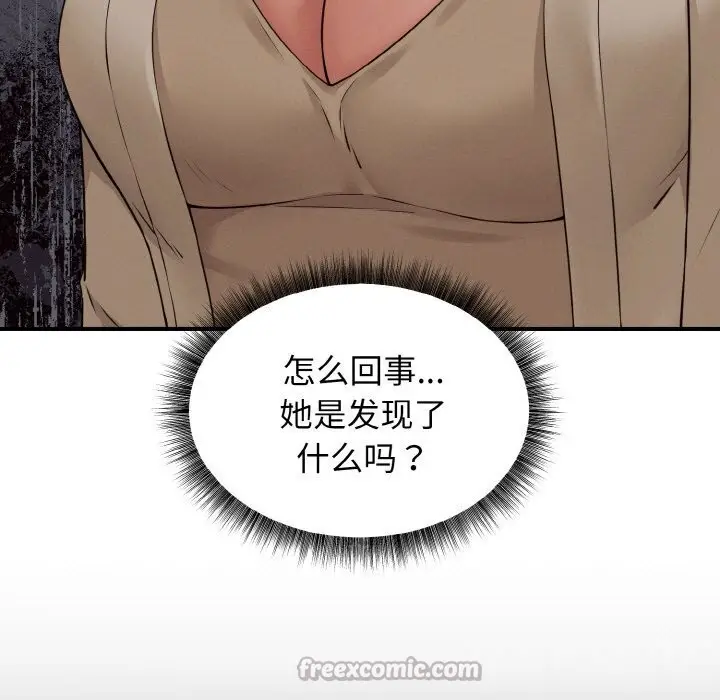 漫画《母女通吃计划》第7话第14张图