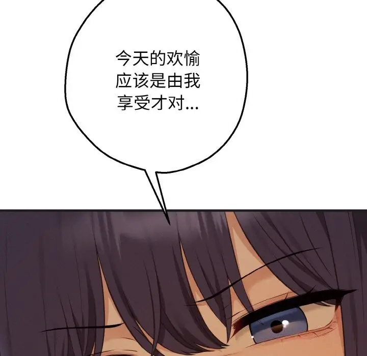 漫画《母女通吃计划》第7话第142张图