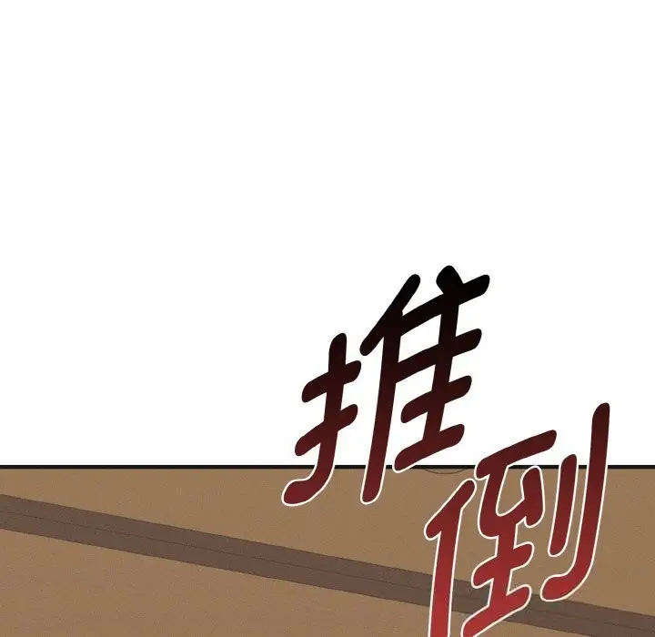 漫画《母女通吃计划》第7话第146张图