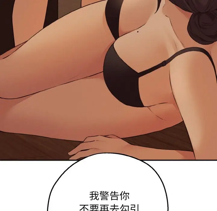 漫画《母女通吃计划》第7话第149张图