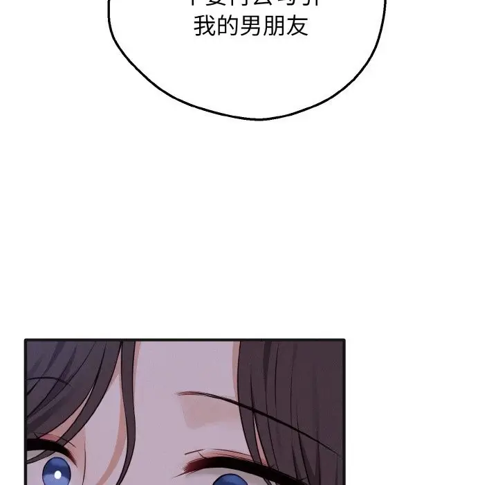 漫画《母女通吃计划》第7话第150张图