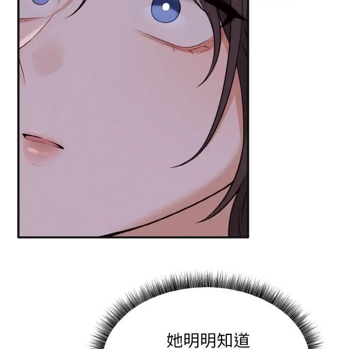 漫画《母女通吃计划》第7话第151张图