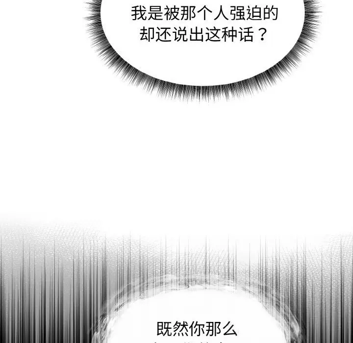 漫画《母女通吃计划》第7话第152张图