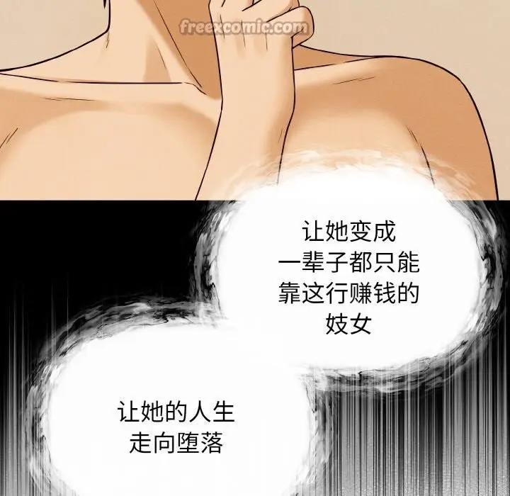 漫画《母女通吃计划》第7话第154张图
