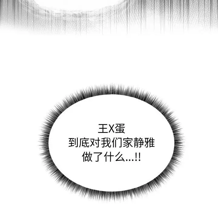 漫画《母女通吃计划》第7话第155张图