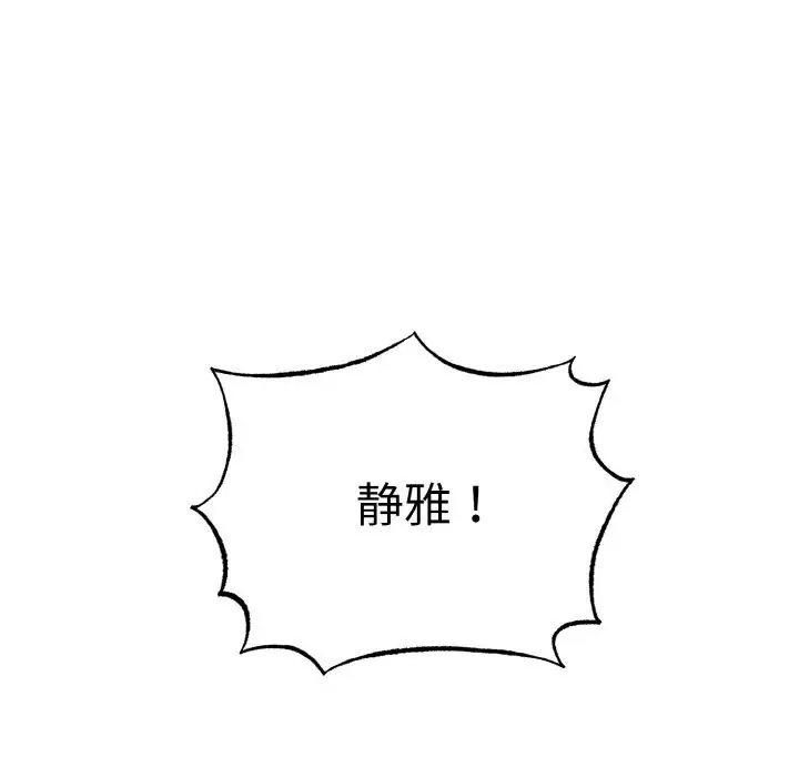 漫画《母女通吃计划》第7话第159张图