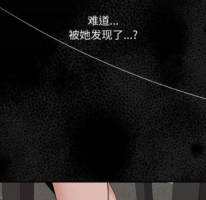 漫画《母女通吃计划》第7话第16张图