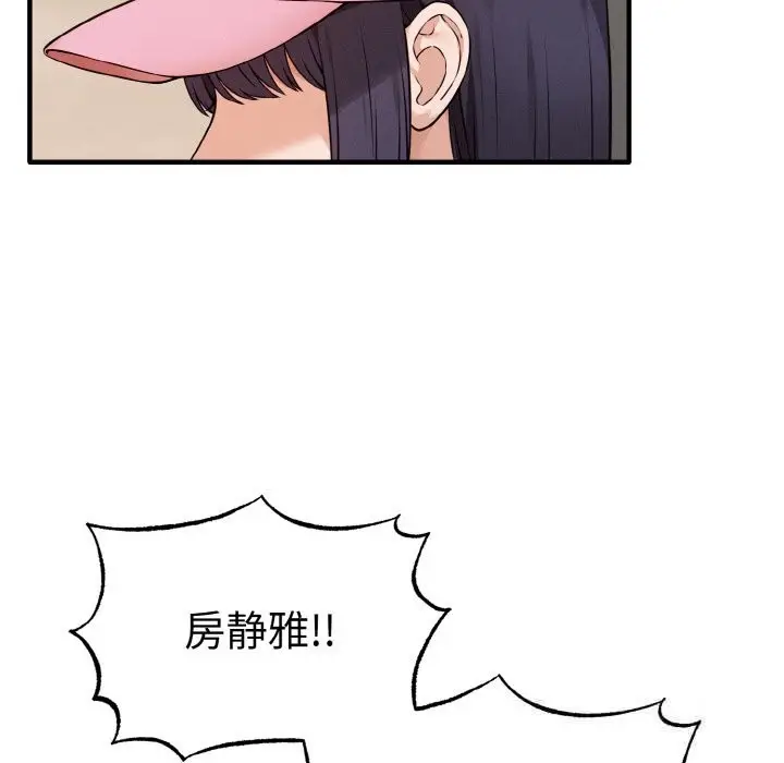 漫画《母女通吃计划》第7话第161张图