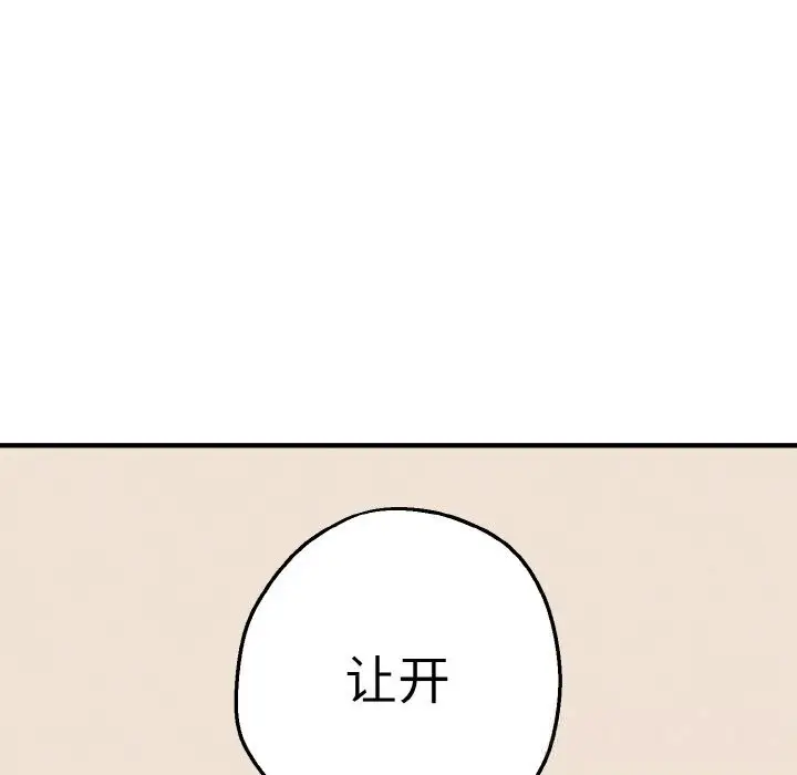 漫画《母女通吃计划》第7话第167张图