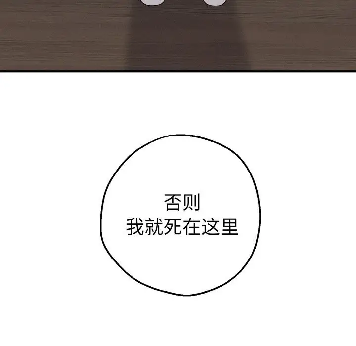 漫画《母女通吃计划》第7话第171张图
