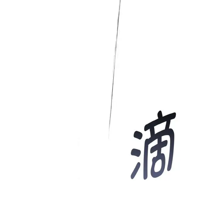 漫画《母女通吃计划》第7话第173张图