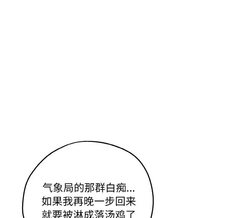 漫画《母女通吃计划》第7话第179张图