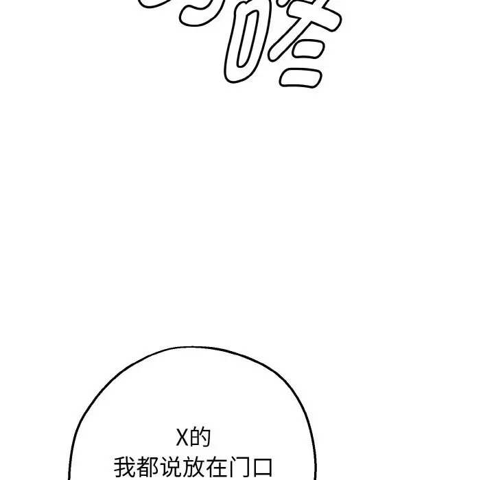 漫画《母女通吃计划》第7话第183张图