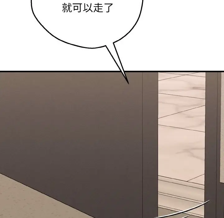 漫画《母女通吃计划》第7话第184张图
