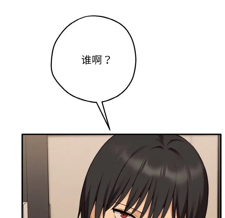 漫画《母女通吃计划》第7话第186张图
