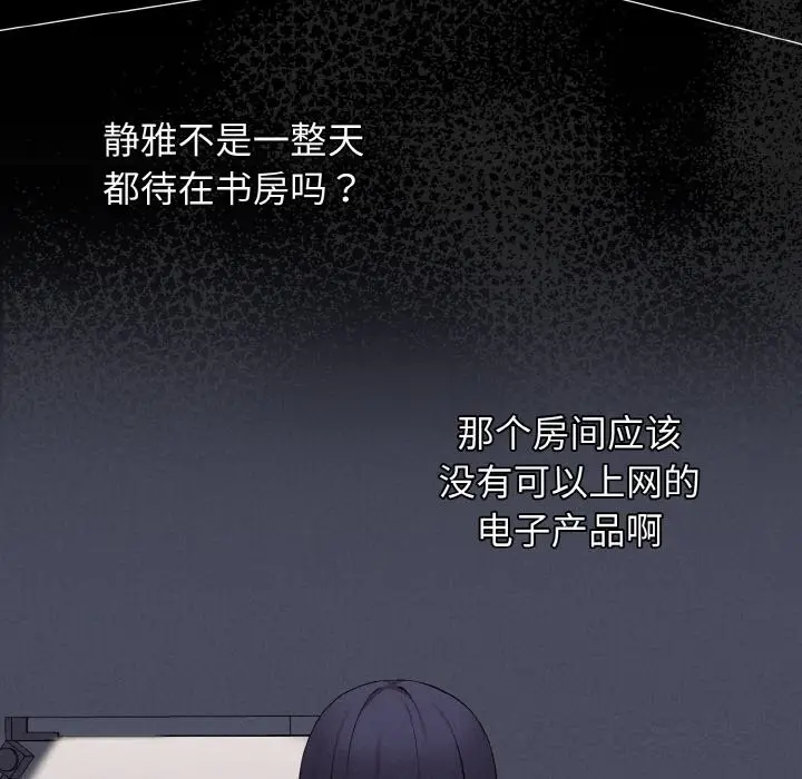 漫画《母女通吃计划》第7话第19张图