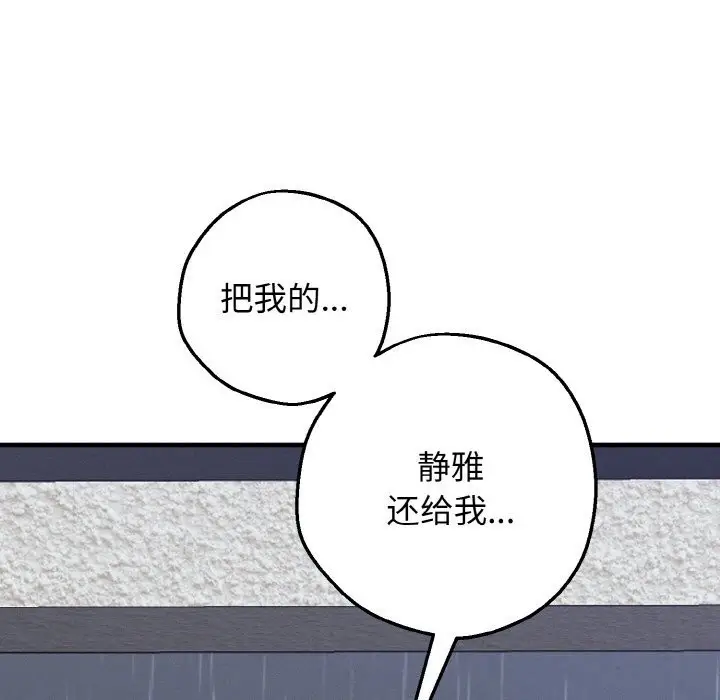 漫画《母女通吃计划》第7话第190张图