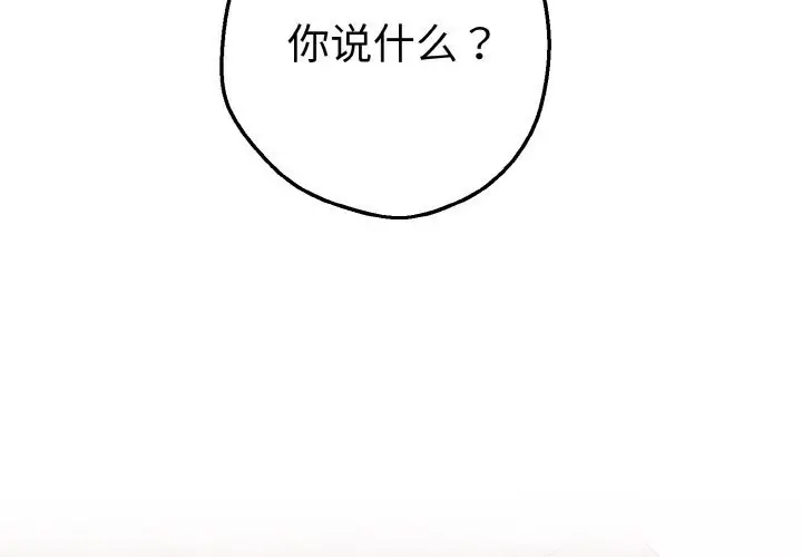 漫画《母女通吃计划》第7话第2张图