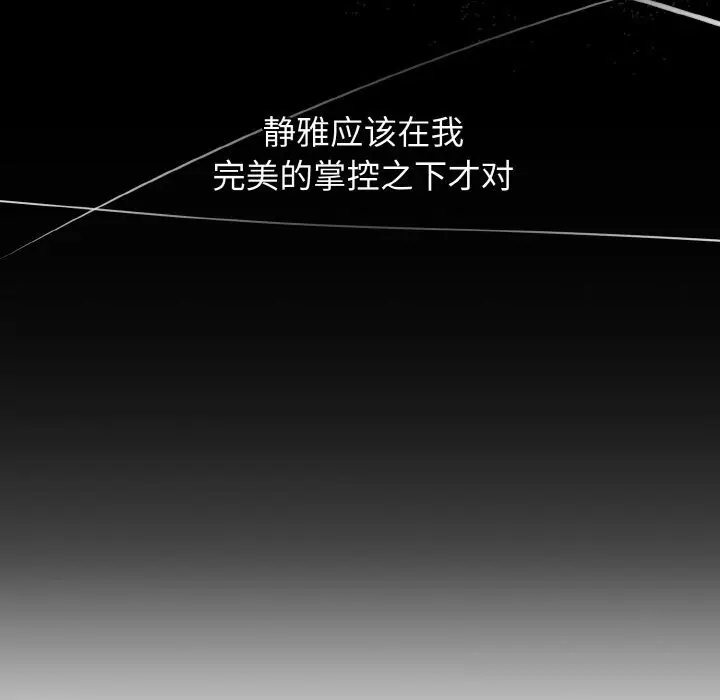 漫画《母女通吃计划》第7话第25张图