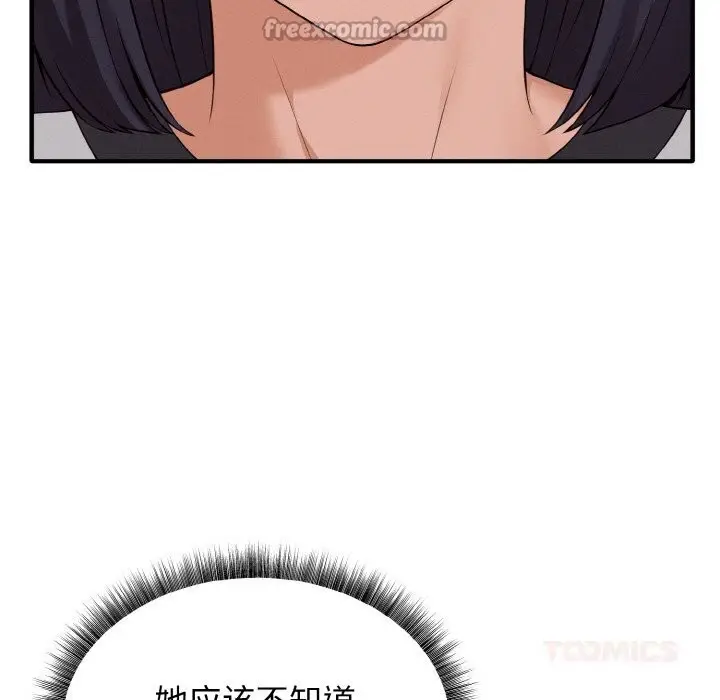 漫画《母女通吃计划》第7话第28张图