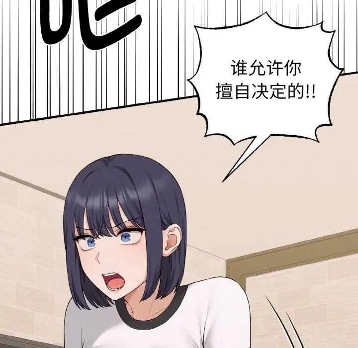 漫画《母女通吃计划》第7话第34张图
