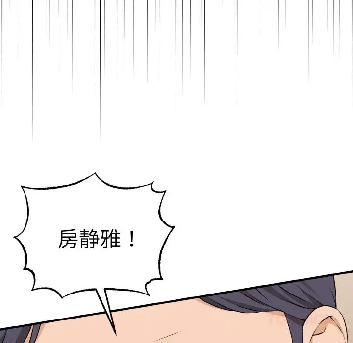 漫画《母女通吃计划》第7话第36张图