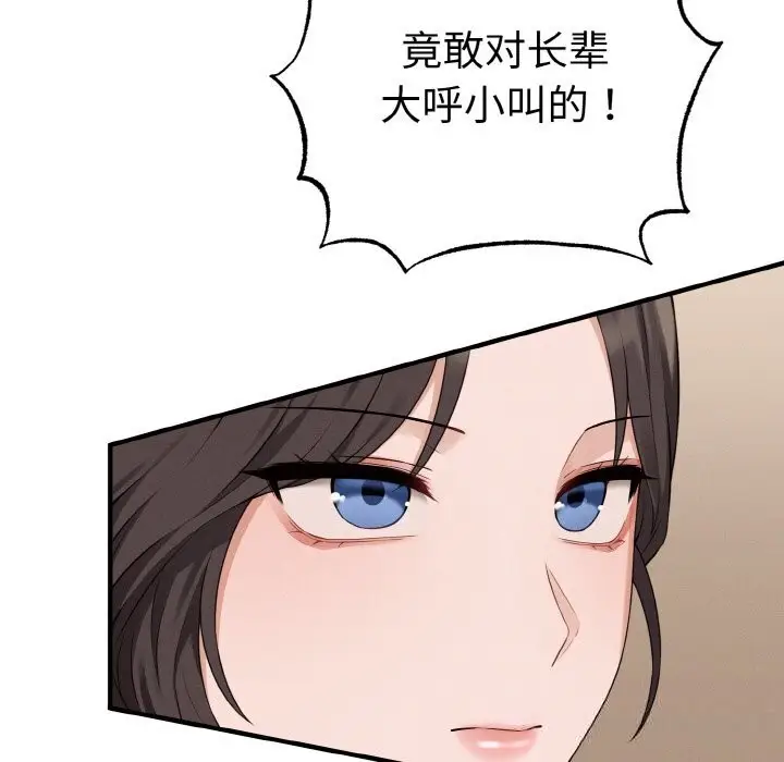 漫画《母女通吃计划》第7话第38张图